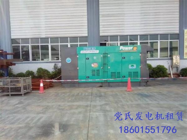 南通啟東發(fā)電機出租租賃工廠租用600KW靜音柴油發(fā)電機組租賃生產(chǎn)