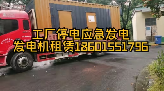馬鞍山工廠突發(fā)停電，發(fā)電機(jī)出租緊急響應(yīng)：現(xiàn)場應(yīng)急發(fā)電，快速恢復(fù)電力紀(jì)實(shí)，一站式發(fā)電機(jī)租賃服務(wù)
